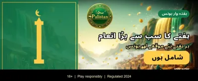 روزانہ بڑے انعامات حاصل کریں banner