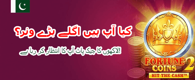 گیم کھیلیں اور پیسے کمائیں banner