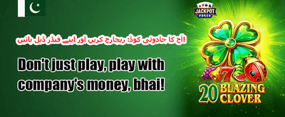 100% ویلکم ڈیپازٹ بونس promotion banner
